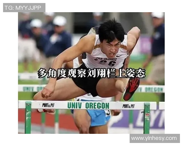 刘翔:从跨栏王者到时代传奇,他如何书写中国体育的辉煌篇章